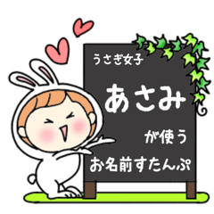 A name sticker used by rabbit girl Asami
