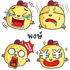 PONG5 Emoji chicky