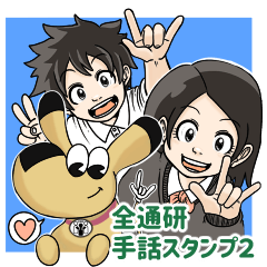 Zentsuken Sticker 2 (Sign Language)