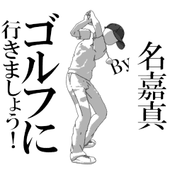 NAKAMAsan's exclusive golf sticker.