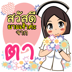 Nurse Ta