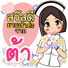 Nurse Taa
