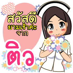 Nurse Tiw