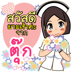 Nurse Tuk