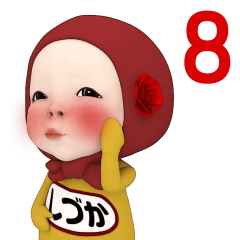 Red Towel#8 [shiduka] Name Sticker