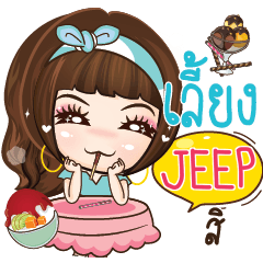 JEEP wish girlfriend remember e