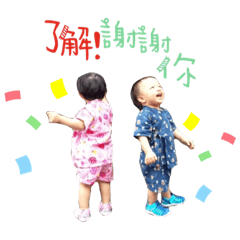 1 year old Jerry and VIcky.