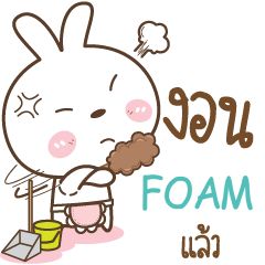 FOAM Little Rabbit Love Bear e