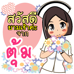 Nurse Tum