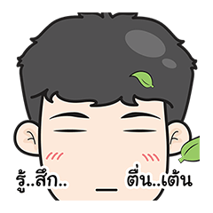 เกรียนประชด ประชิดจอ