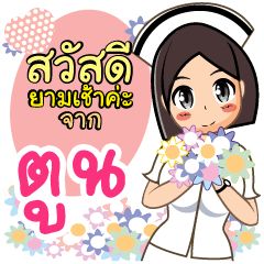 Nurse Toon