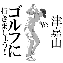 TSUKAZANsan's exclusive golf sticker.