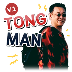 Tong Man V.1