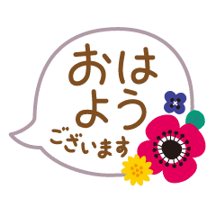 大人かわいい吹き出しお花スタンプ 敬語 Line スタンプ Line Store