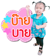 Theyn Hom..