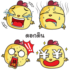 DOKDIN Emoji chicky