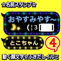 Anime.Face.smile.name4.`Tokochan'
