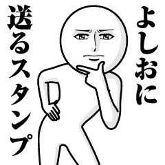 Serious Send to Yoshio