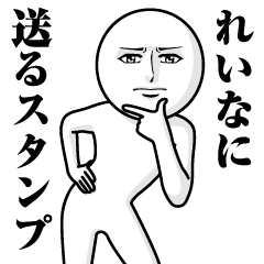 Serious Send to Reina