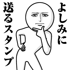 Serious Send to Yoshimi