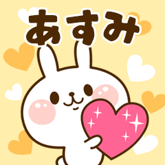I Love "Asumi"!