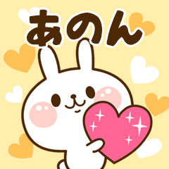 I Love "Anon"!