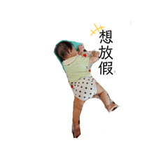 炘兒生活日常