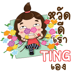 TING TuiTui e