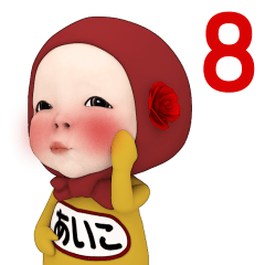 Red Towel#8 [Aiko] Name Sticker