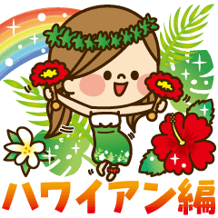 Kawashufu Hawaiian Line Stickers Line Store