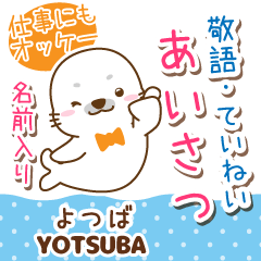 YOTSUBA:Polite greeting. [GOMARU]