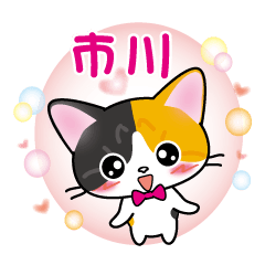 ichikawa's name sticker carol cat ver.