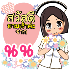 Nurse Non