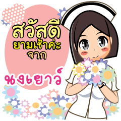 Nurse Nongyao