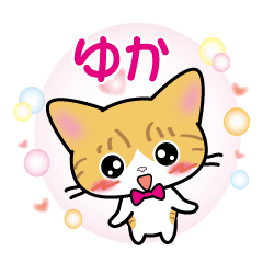 yuka's name sticker red tabby cat ver.