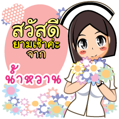 Nurse Namwan