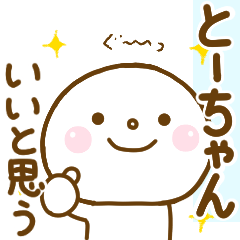 to-chan smile sticker