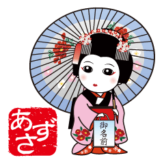 365days, Japanese dance for AZUSA