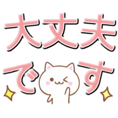 Simple Cat Sticker With Big Character