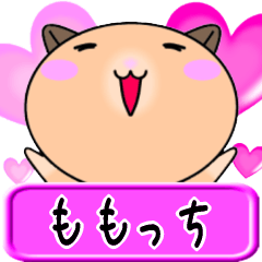 Love Momocchi only Cute Hamster Sticker