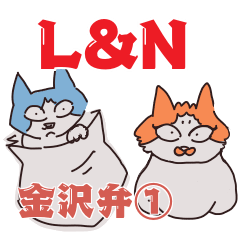 Leica & Nika, Kanazawa dialect.