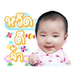Wawa 4 month