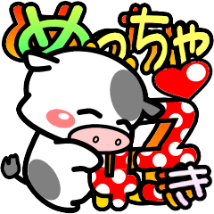 子牛のモーちゃん③（関西弁をデカ文字で）
