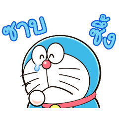 【泰文】Doraemon Animated Onomatopoeia
