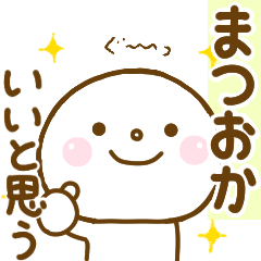 matuoka smile sticker