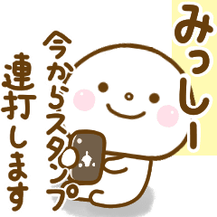 みっしーが使う名前スタンプだよ Line スタンプ Line Store