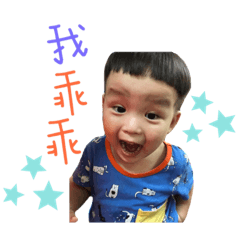 瑋瑋寶貝 ❤️