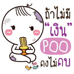 POO Kai seu e