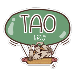 TAO love dog V.1 e