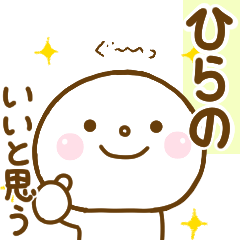 hirano1 smile sticker